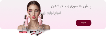 پیشنهاد ویژه